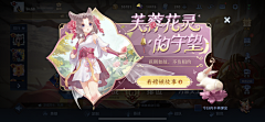 伐檀君采集到活动界面