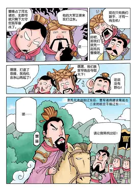 国学漫画兵家系列《三十六计》（三）(组图)-搜狐新闻-花瓣网