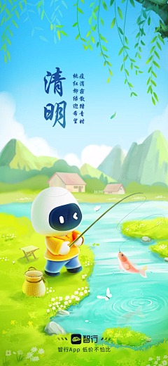 杨柳依依yaya采集到IP形象