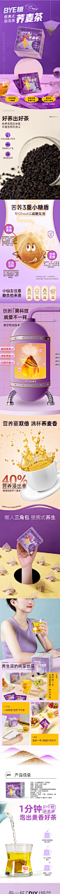 FireShot Capture 131 - 三匠四川BYE糖荞麦茶麦香型茶包小袋泡茶便携式包装-tmall