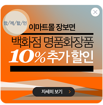 신몰 프로모션