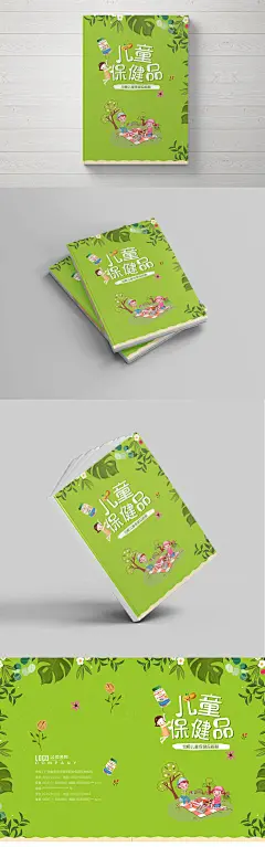 PSD下载地址：http://888pic.com/sucai/215550.html 卡通书封 封面 儿童封面 儿童画册封面 幼儿园封面 幼儿封面 叶子 儿童摄影 学校 小学画册 保健品 叶子 幼儿相册 宝贝成长册 成长相册 成长记录 成长足迹 儿童相册 时钟 男孩 小孩 书封