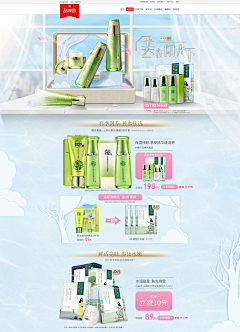 视影采集到化妆品首页