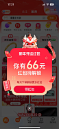 弹窗_淘宝