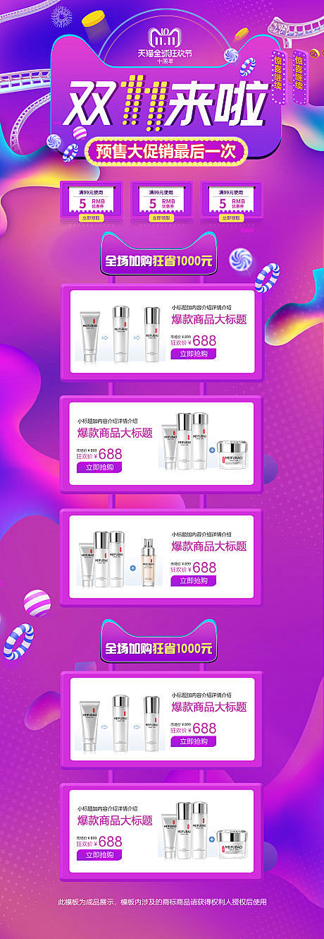 【源文件下载】 电商首页 淘宝首页 双十...