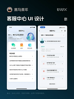 飞天大呲花采集到app-帮助中心/客服