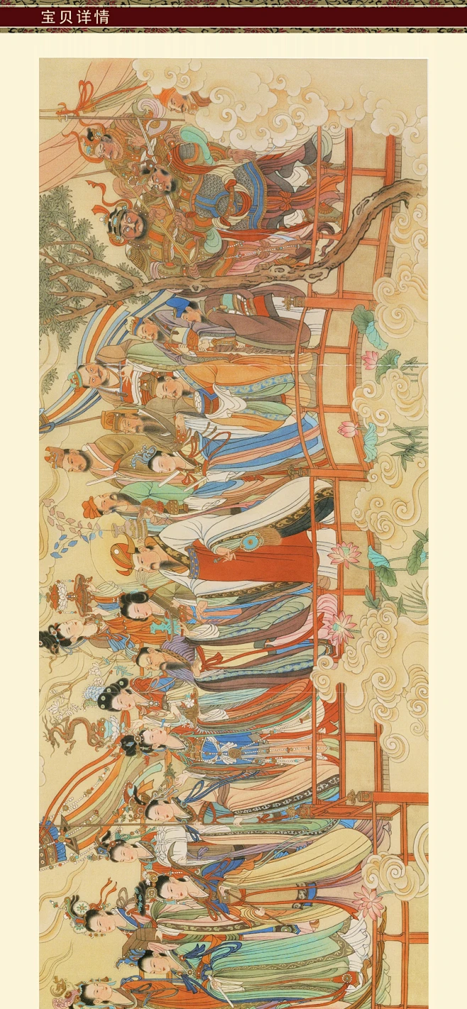 任梦龙八十七神仙卷彩色版微喷打印传统工笔人物画临摹绢布画稿-淘宝网-花瓣网