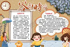 春天小报 【酷图网】小学,学生,小学生,儿童,孩子,卡通,学校,学习,阅读,读书,小报,成长册,成长,档案,海报,电子报,电脑小报,手抄报