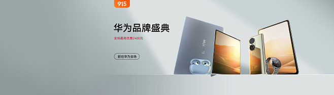华为商城VMALL-华为手机、笔记本、平...