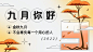 通用9月你好祝福手绘渐变banner