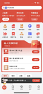 京东金融 App 截图 009 - UI Notes