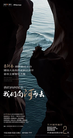 团呀采集到水~|地产广告