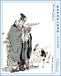 戴敦邦_百度图片搜索