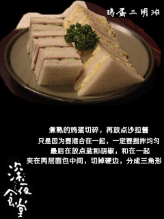 紫嫣千夏采集到美食