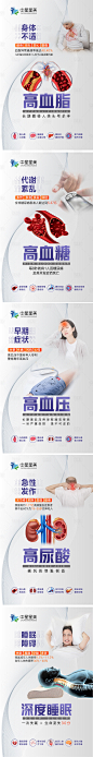 三高科普海报-源文件