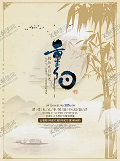 重阳节 【酷图网】重阳节,重阳,重阳节海报,重阳节展板,九九重阳节,重阳节吊旗,重阳节促销,重阳敬老,重阳节宣传,重阳节主题,重阳节设计,重阳节书法,重阳节明信片,重阳节贺卡,重阳节晚会,关爱老人,敬老爱老,关爱父母,最美夕阳红,敬老,养老,养老院,敬老院,海报展板,晚年生活,关爱老人海报