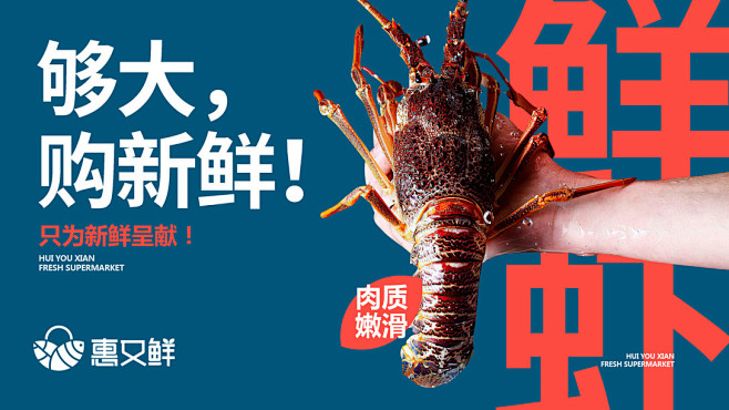 Hia成 x 生鲜超市零售业品牌LOGO...