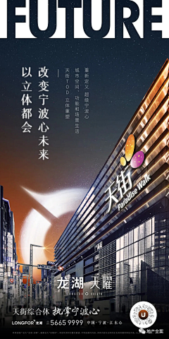 是快斗啊采集到D-TOD/综合体/CBD