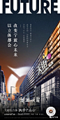龙湖·天曜广告作品集 : 关键词：综合体、TOD、地铁