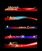 【南门网】 海报 视频框 水印 照片压条 热销 红金 异形 478909