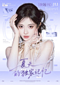 ﻿#鞠婧祎﻿ 我承认我被这海报美到了~  ﻿#饭圈设计﻿  ﻿#饭圈美工﻿  ﻿#海报﻿  ﻿#新手﻿﻿ - 小红书