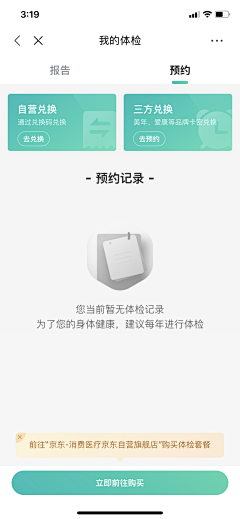 AzMH4yqb采集到APP-瓷片区