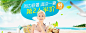 清凉一夏/旅游/banner