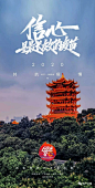 武汉加油/线上售楼部刷屏海报 : 后台回复相应关键词，自动获取节气稿/作品集