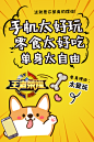 单身狗14