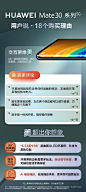 华为终端官方微博的微博_微博