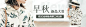 钻石展位+