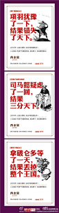 刀兄策略中心：西水东是城市1号资产，期传播概念是 “刻不容缓”，项羽的犹豫，司马懿的犹豫，拿破仑的犹豫，最终失去战机，引证式威胁广告吓住投资意识敏锐的客群。@北坤人素材