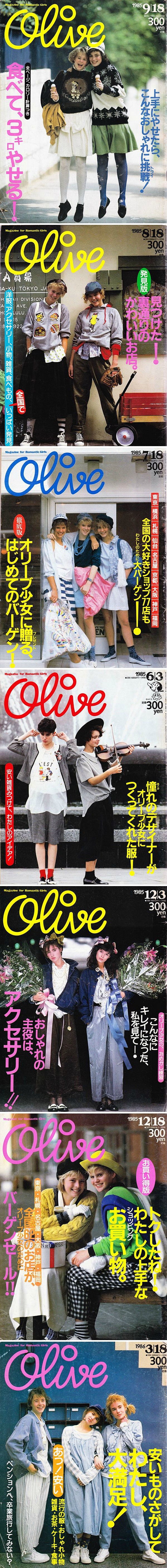 创刊于1982年的Olive杂志，pop...