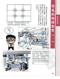 北陌寒ZROZ采集到<参考>☞漫画
