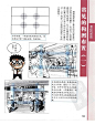 老师来了————漫画分镜构图学_平静的海吧_百度贴吧