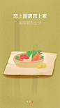 美食APP引导页_月光_68Design