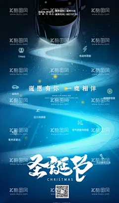 圣诞节汽车海报  - 源文件下载【酷图网】海报,汽车,公历节日,圣诞节,圣诞树,路,科技,卖点,创意,