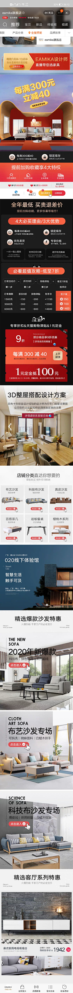 不二啊啊采集到北欧、后现代手机端首页