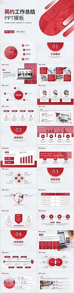 Wode彩花集采集到VIS/PPT