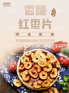 红枣片  - 源文件下载【酷图网】红枣,红枣片,大枣,新疆红枣,红枣坚果,野生红枣,红枣展架,中医养生,红枣养生,养生补品,保健品,红枣海报,红枣包装,红枣折页,红枣片泡茶,红枣文化,枣子,红枣茶,阿胶红枣,干果,坚果,滋补身体,中药补品,红枣礼盒,土特产,红枣批发,红枣特产,和田枣,红枣补品,若羌红枣,大红枣,红枣画册,红枣广告,