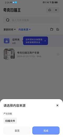 贱小妾采集到APP-夸克