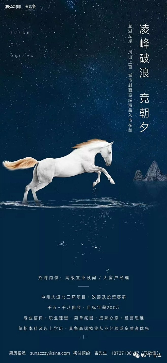 地产招聘