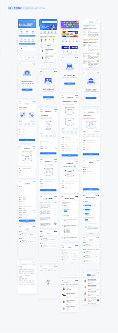 咕嘟拜拜采集到app