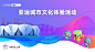 @杭州第19届亚运会 的个人主页 - 微博