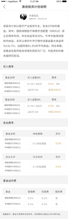草莓🍓小妞采集到识基app