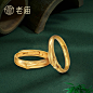 老庙黄金竹韵年年古韵金竹枝足金对戒情侣男女款古法戒指送礼盒