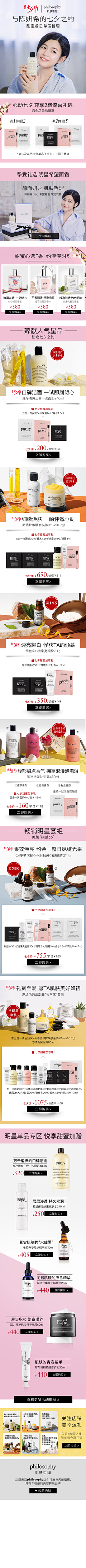设计译站采集到美妆无线端首页