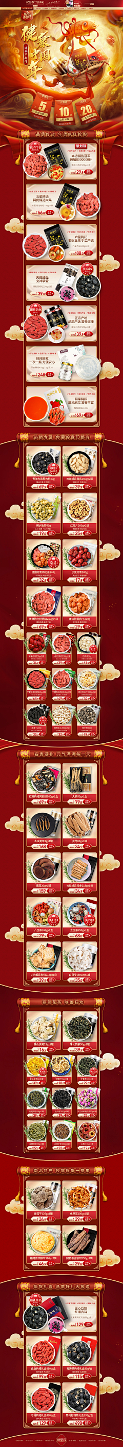 老马⑥采集到手绘首页