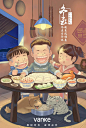 冬至