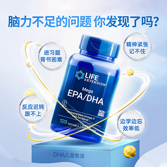鱼油-2
